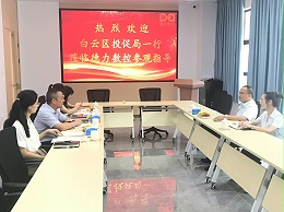 热烈欢迎白云区投促局一行莅临德力数控参观指导